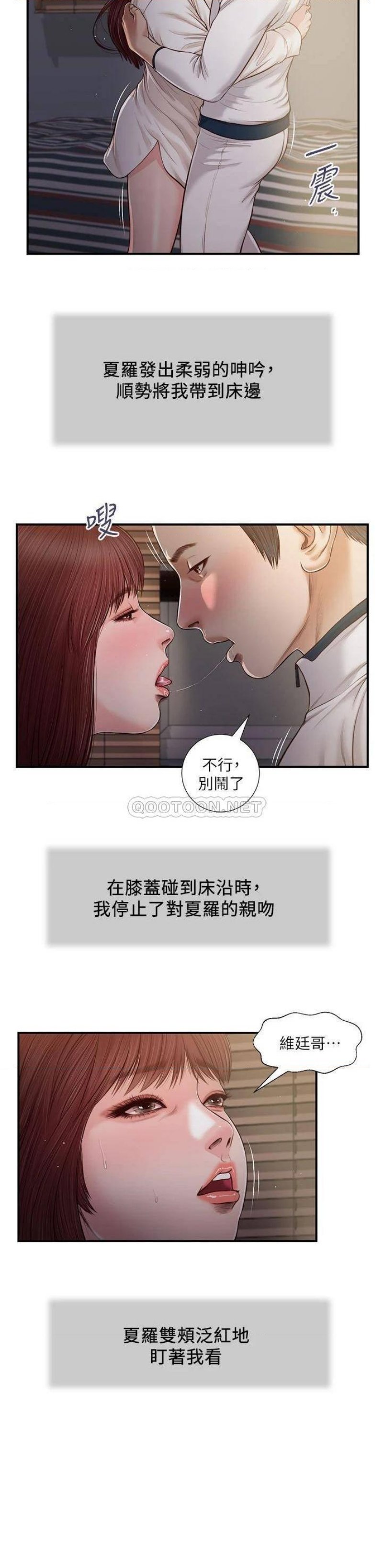 Concubine Raw Chapter 90 Page 2