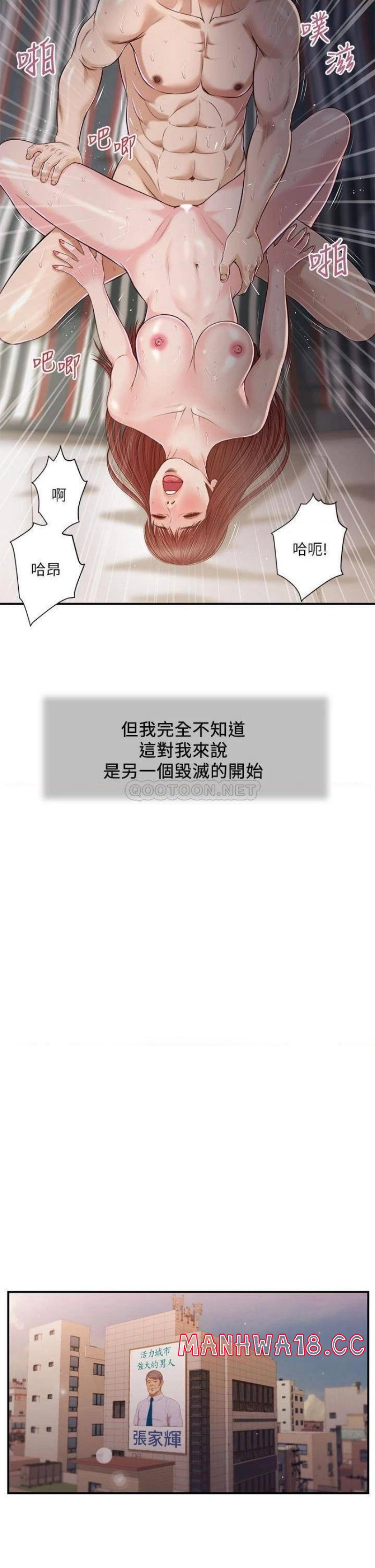 Concubine Raw Chapter 90 Page 22