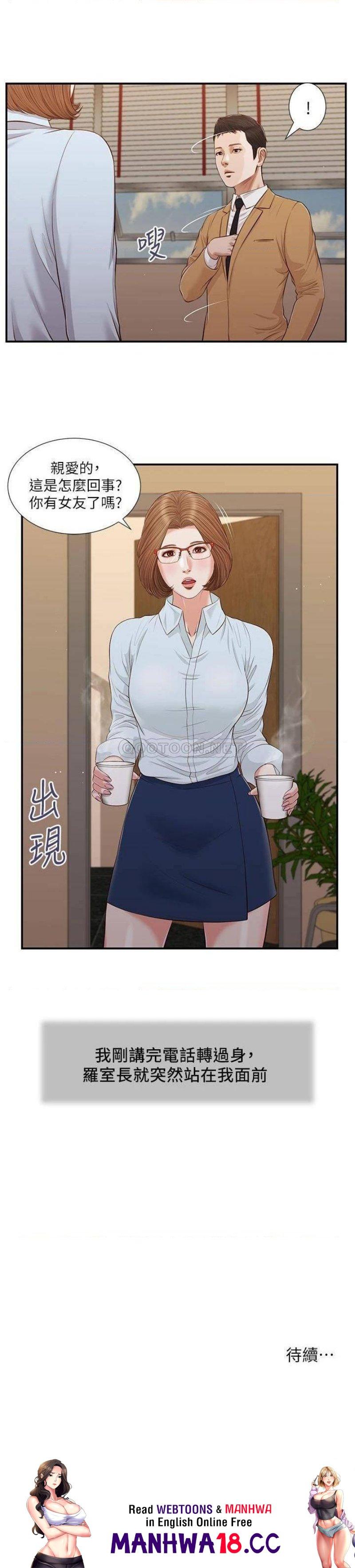 Concubine Raw Chapter 90 Page 24