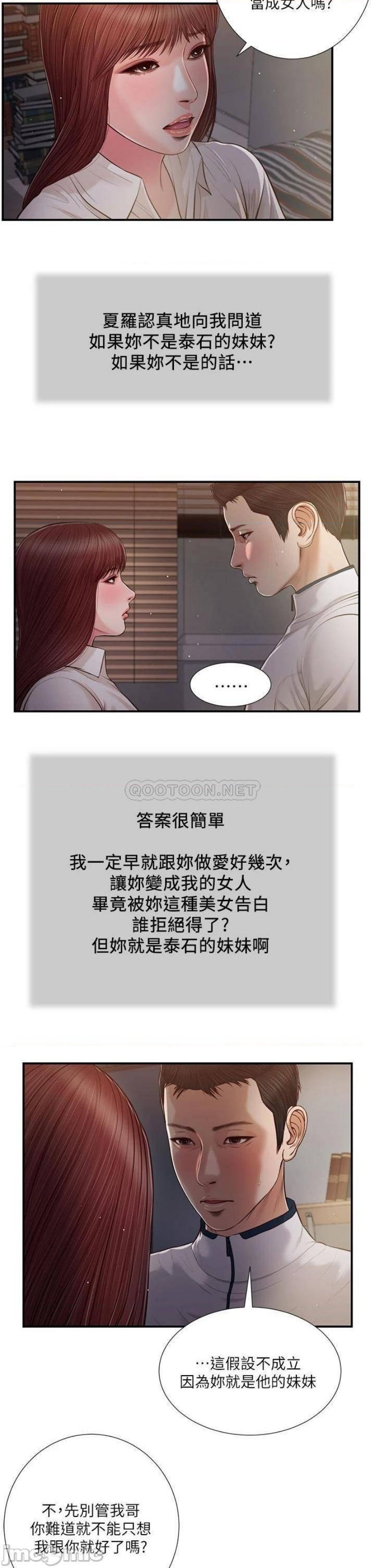 Concubine Raw Chapter 90 Page 4