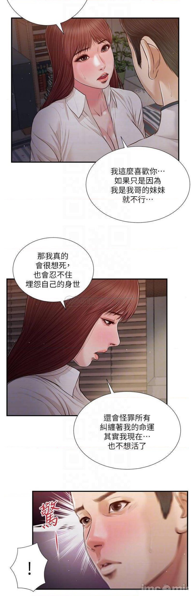 Concubine Raw Chapter 90 Page 5