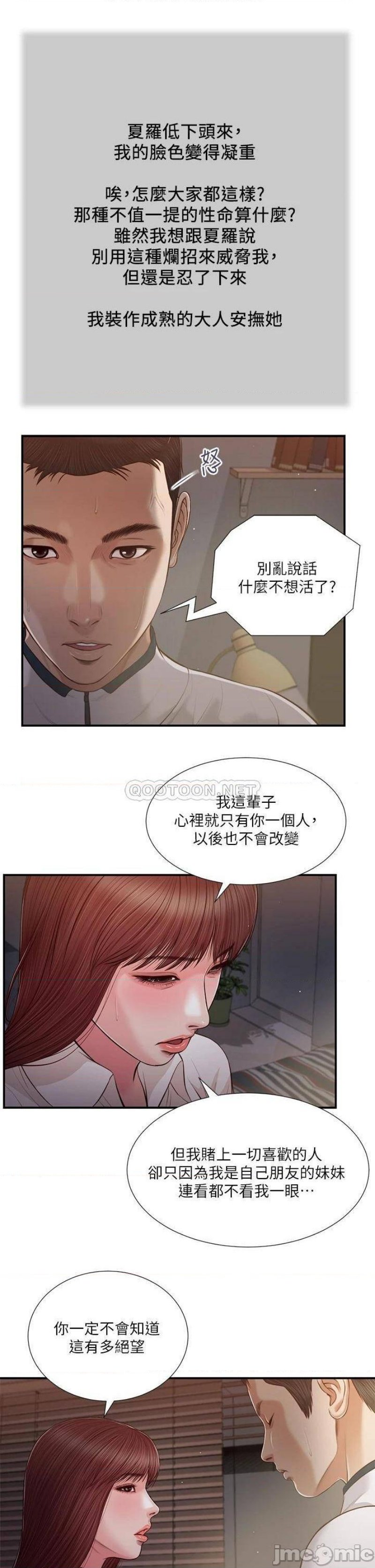 Concubine Raw Chapter 90 Page 6