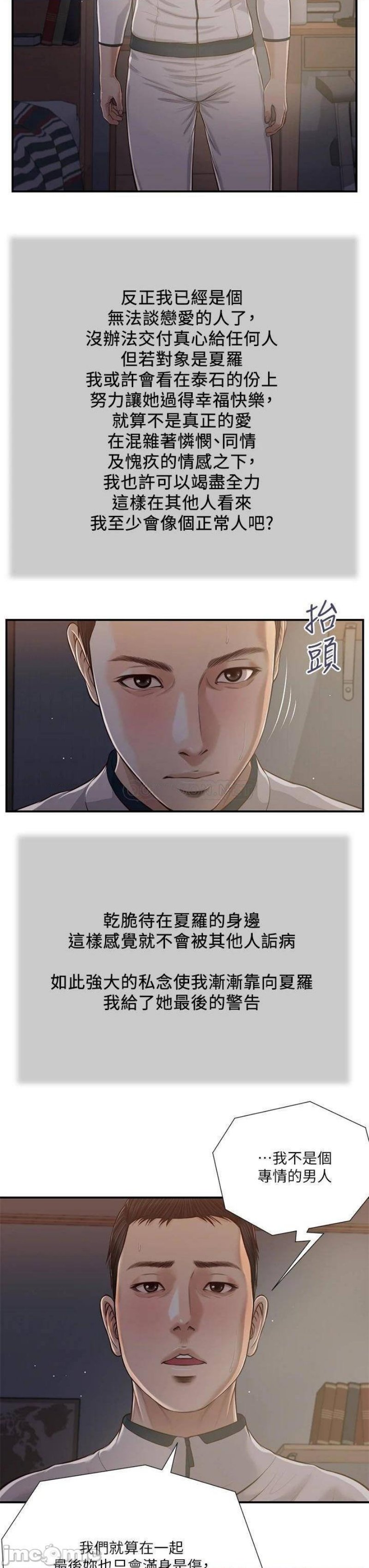 Concubine Raw Chapter 90 Page 8