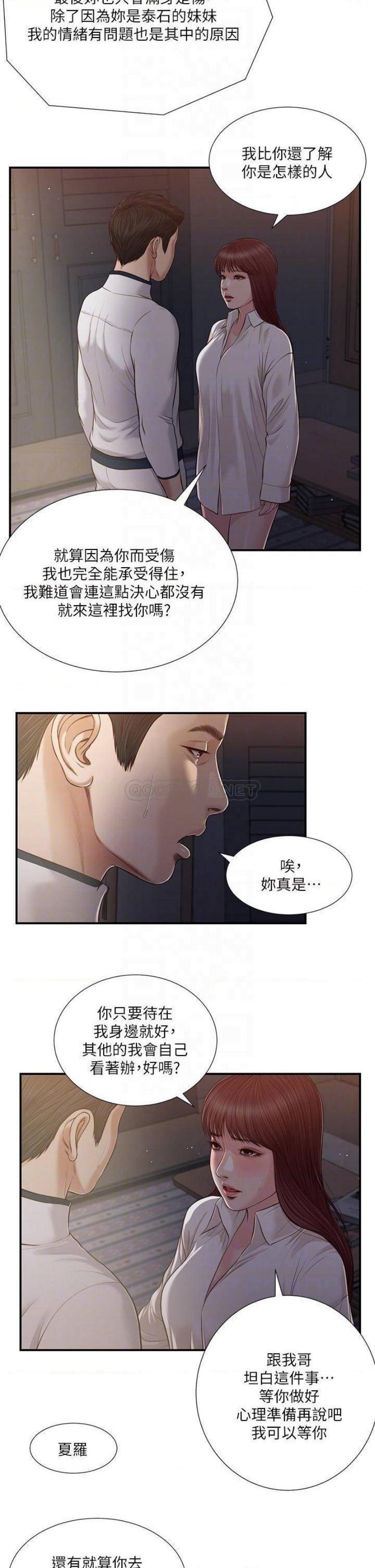 Concubine Raw Chapter 90 Page 9