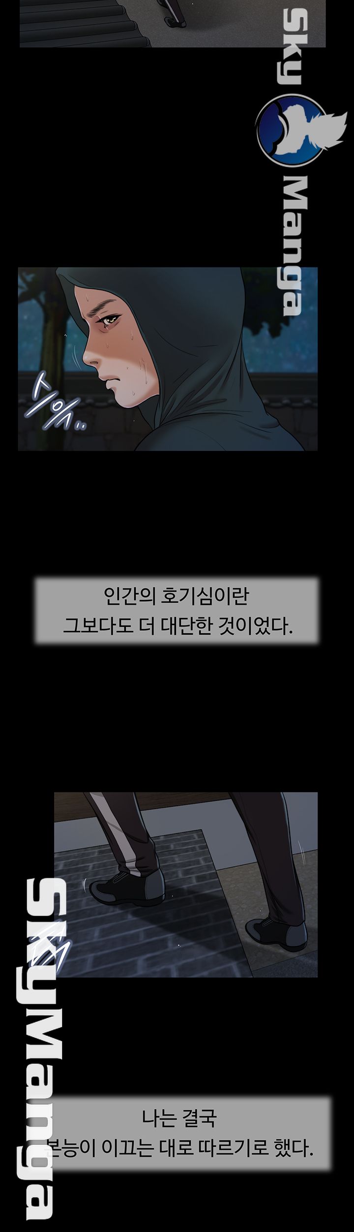 Concubine Raw Chapter 9 Page 10