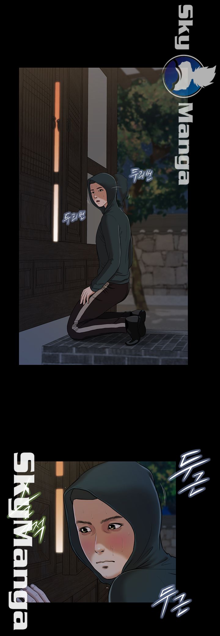 Concubine Raw Chapter 9 Page 11