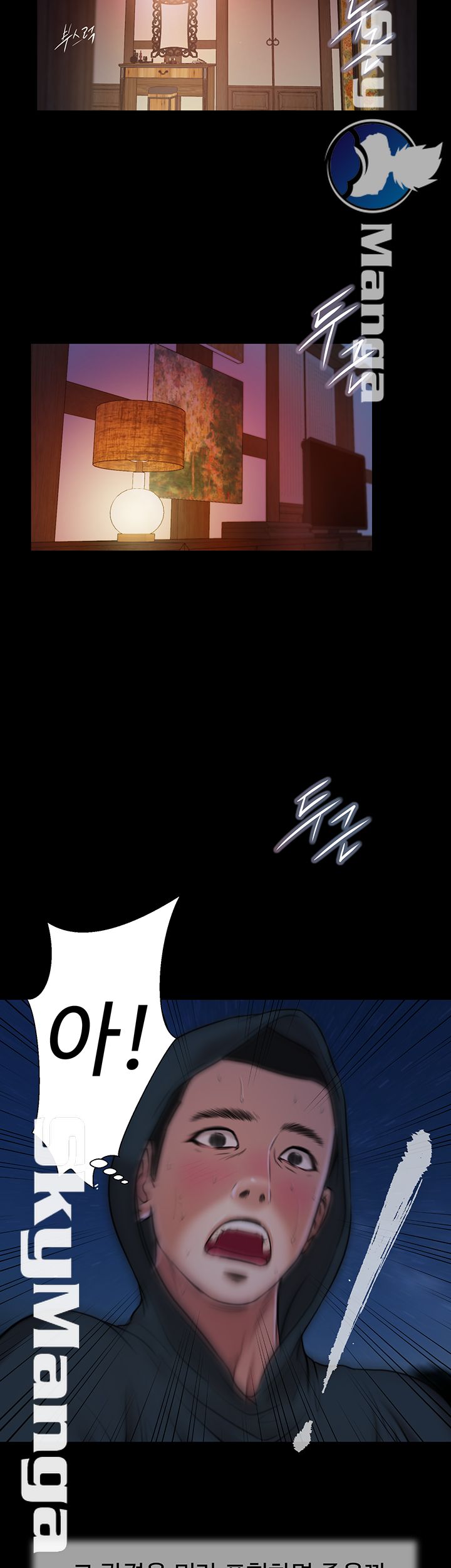 Concubine Raw Chapter 9 Page 13