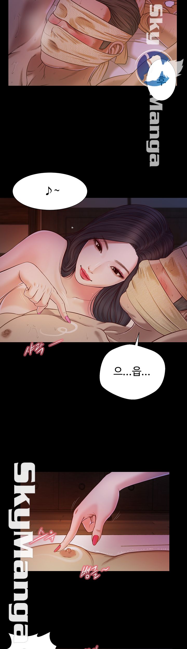 Concubine Raw Chapter 9 Page 15