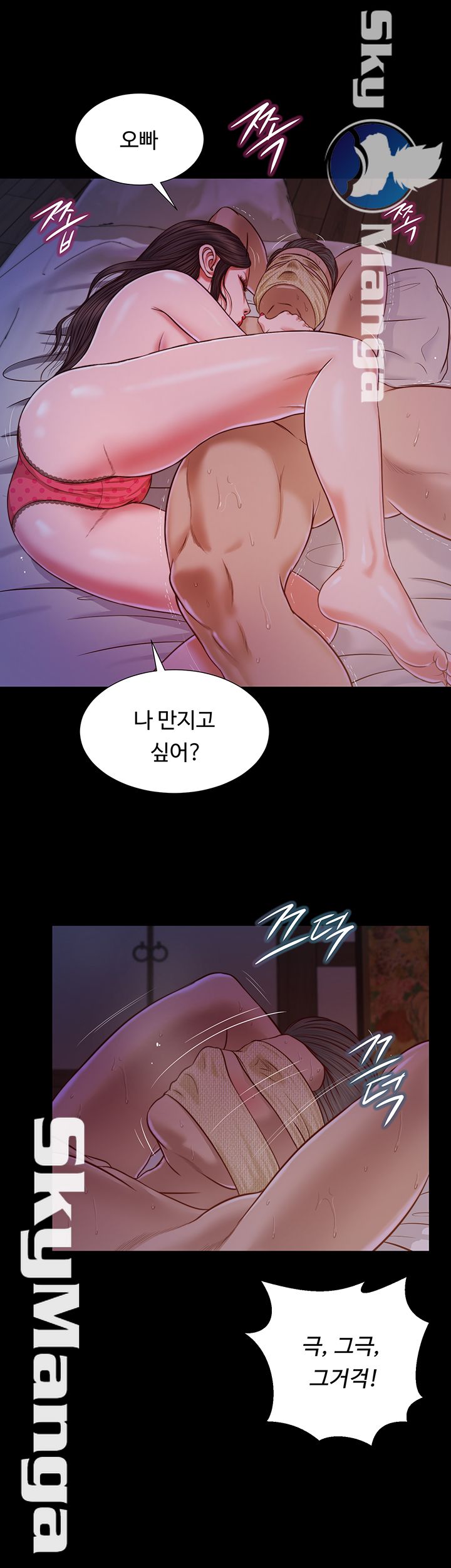 Concubine Raw Chapter 9 Page 18