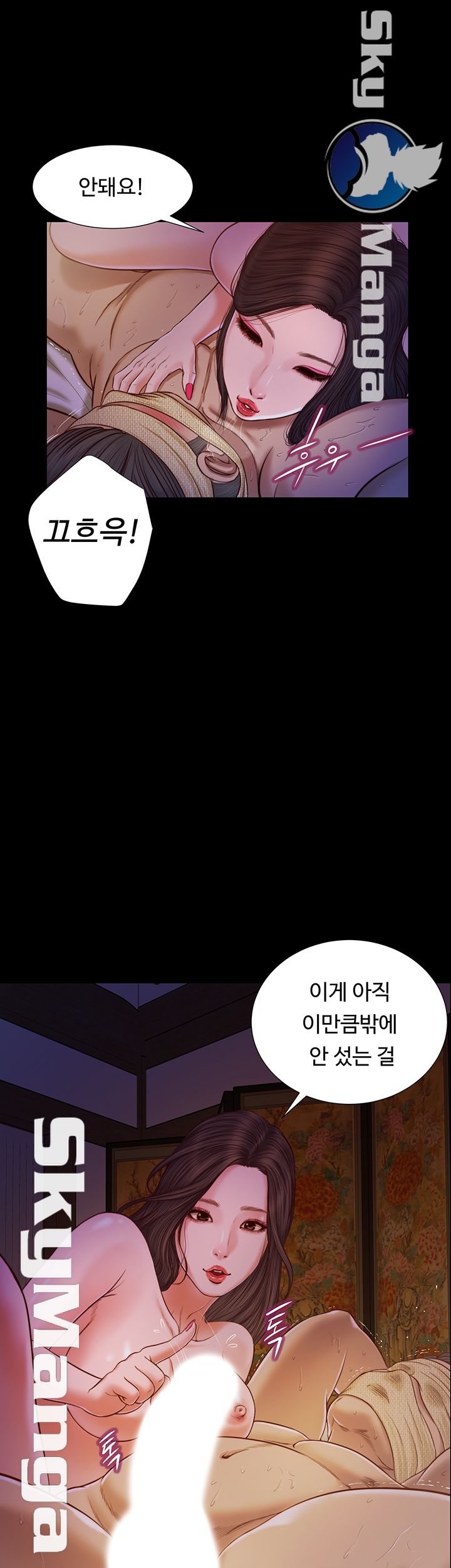Concubine Raw Chapter 9 Page 19