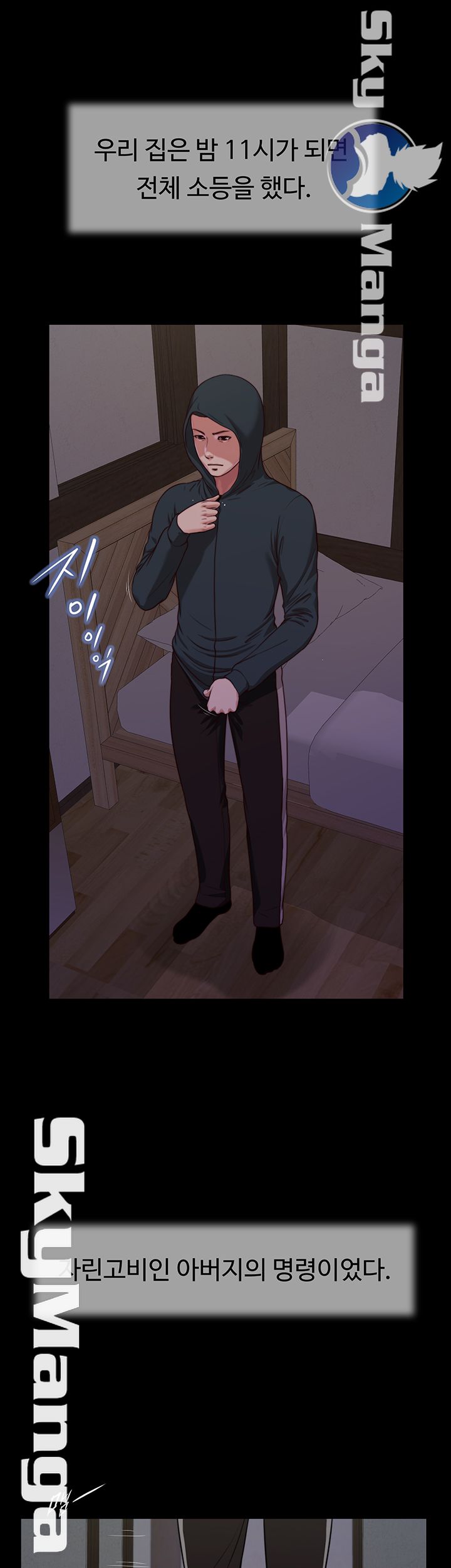 Concubine Raw Chapter 9 Page 2