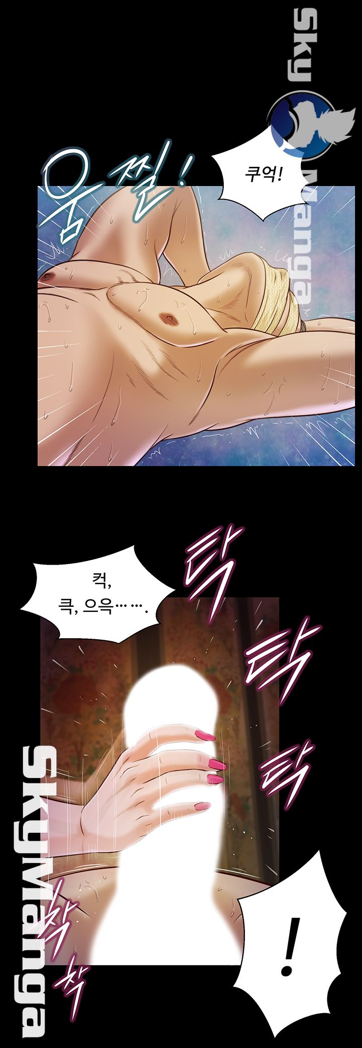 Concubine Raw Chapter 9 Page 21