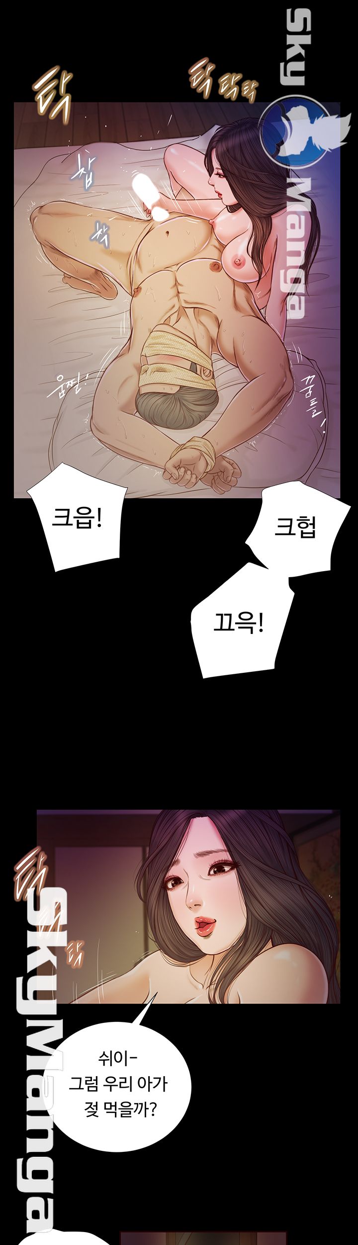 Concubine Raw Chapter 9 Page 22