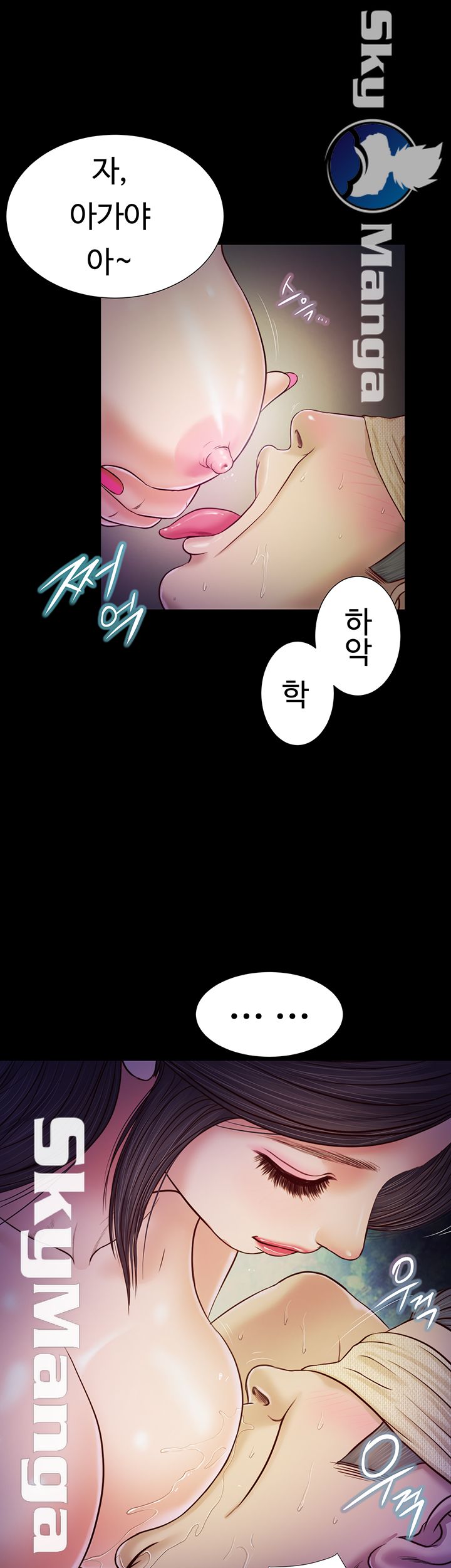 Concubine Raw Chapter 9 Page 24