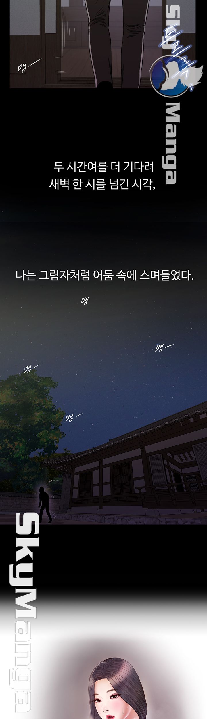 Concubine Raw Chapter 9 Page 3