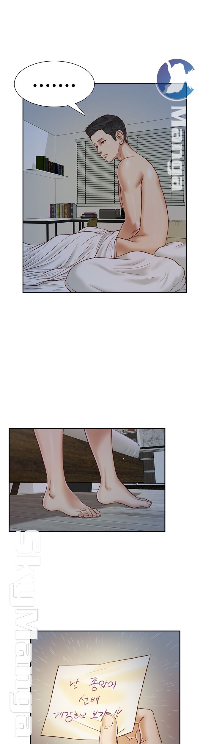 Concubine Raw Chapter 9 Page 30
