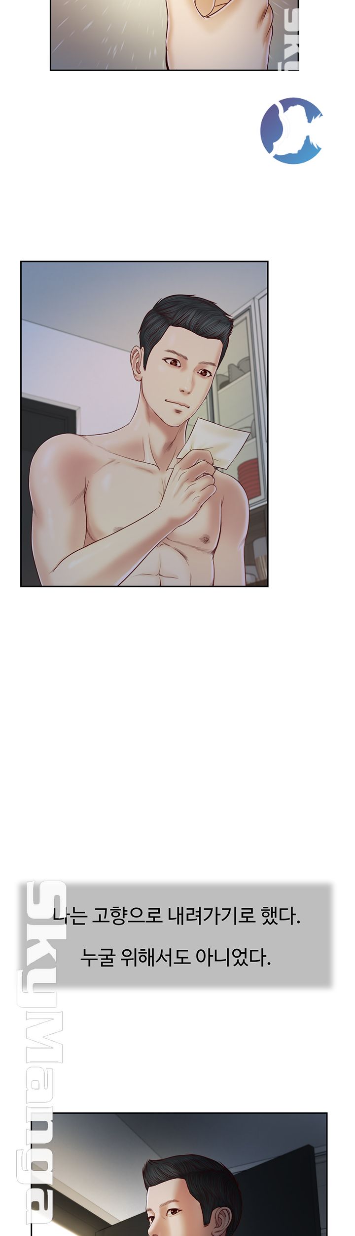 Concubine Raw Chapter 9 Page 31