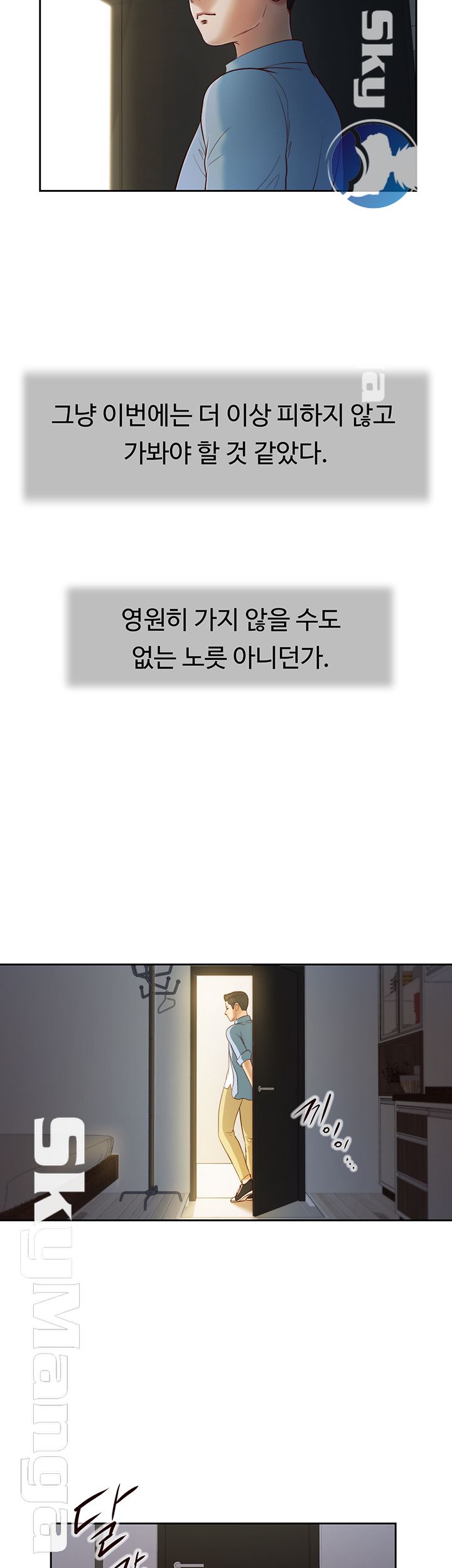 Concubine Raw Chapter 9 Page 32
