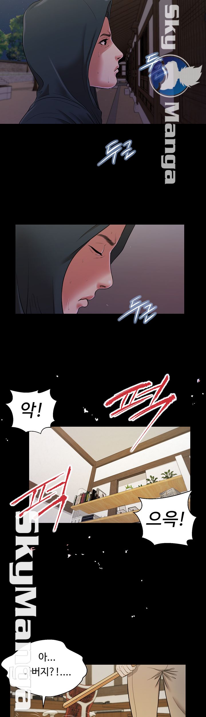 Concubine Raw Chapter 9 Page 5