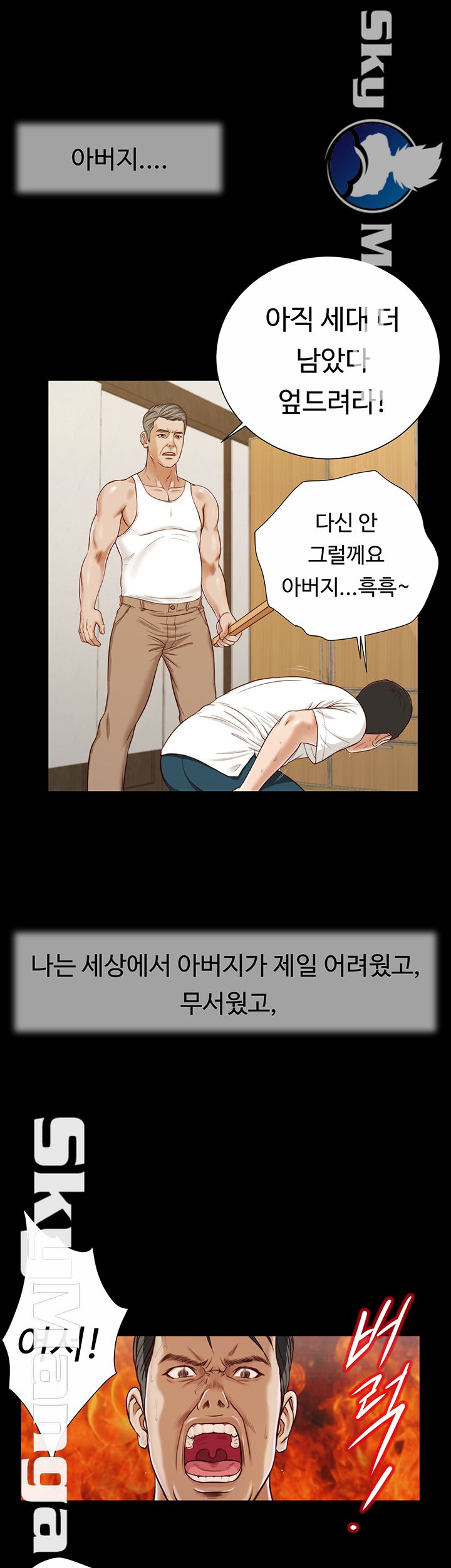 Concubine Raw Chapter 9 Page 7