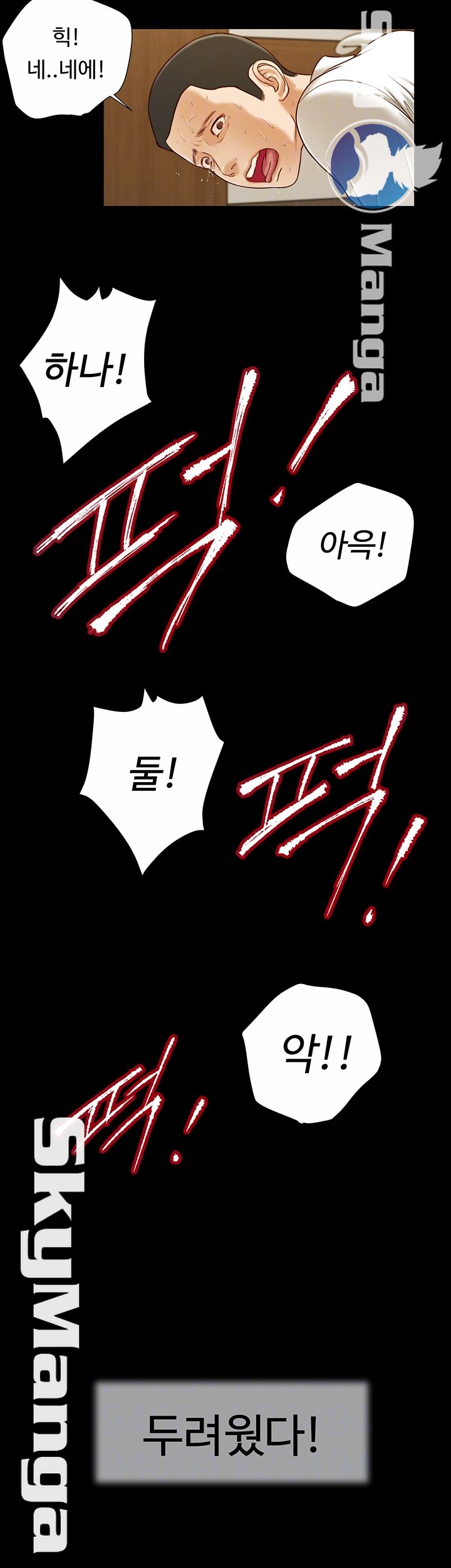 Concubine Raw Chapter 9 Page 8