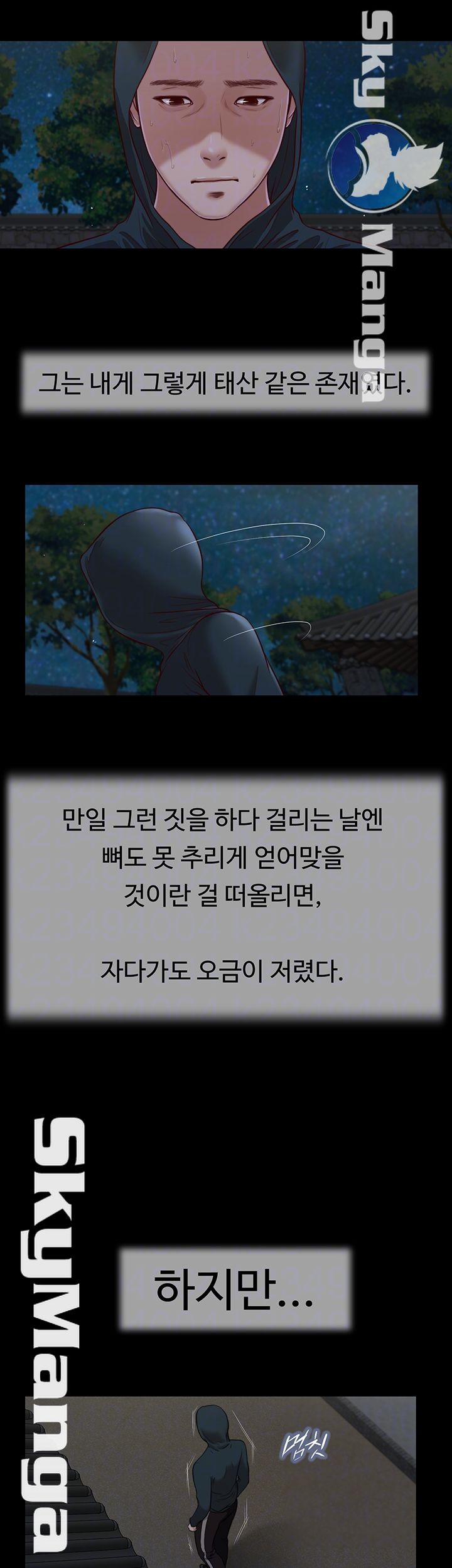 Concubine Raw Chapter 9 Page 9