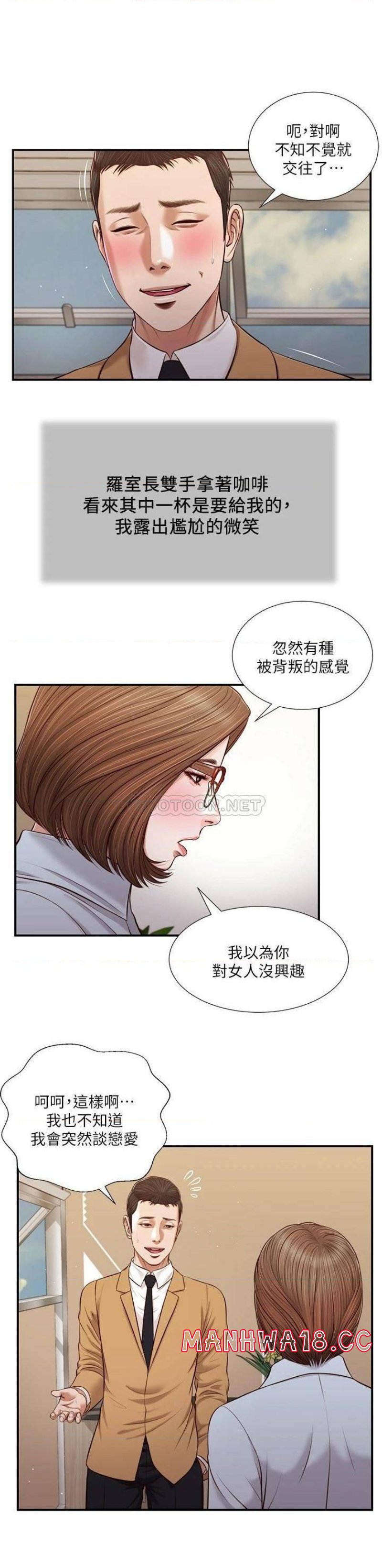 Concubine Raw Chapter 91 Page 1