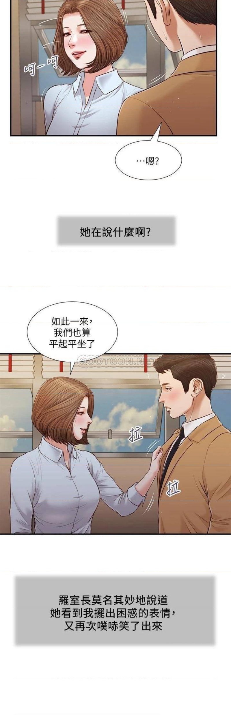 Concubine Raw Chapter 91 Page 10