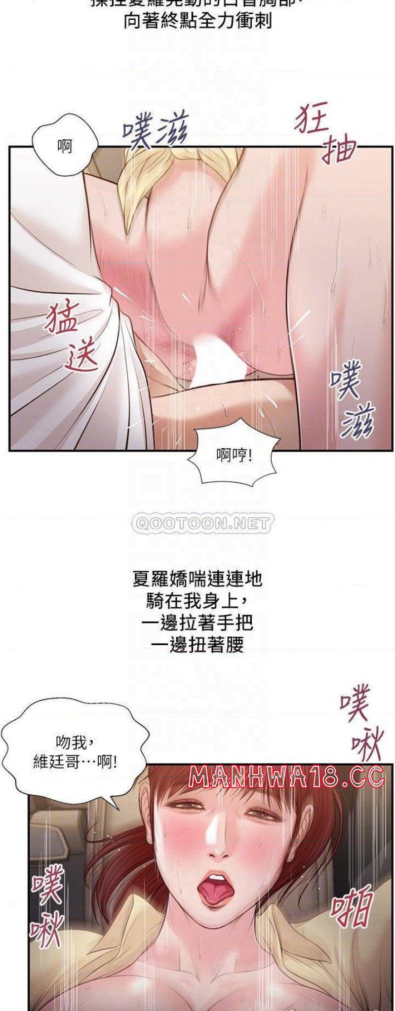 Concubine Raw Chapter 91 Page 15