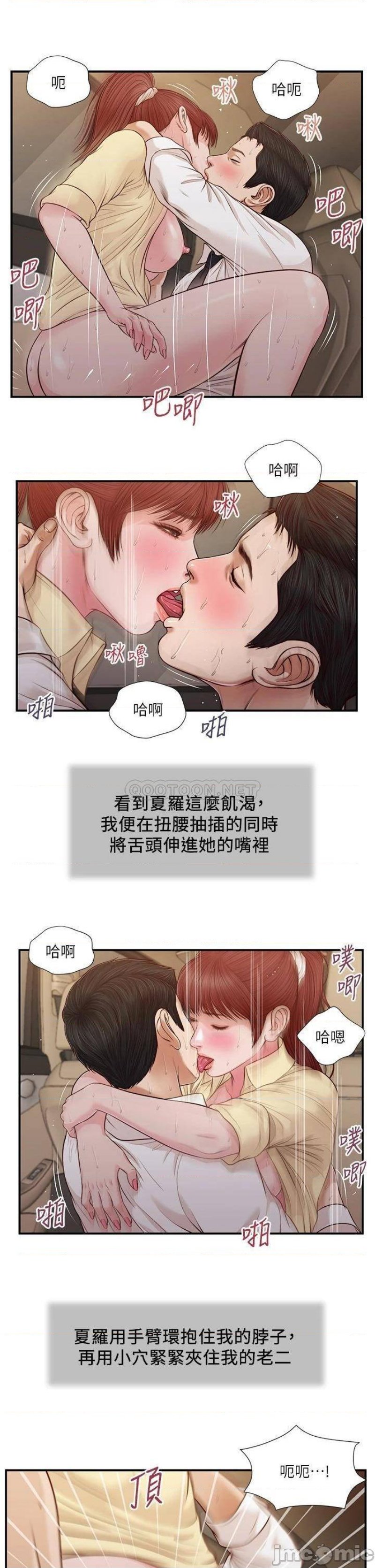 Concubine Raw Chapter 91 Page 16