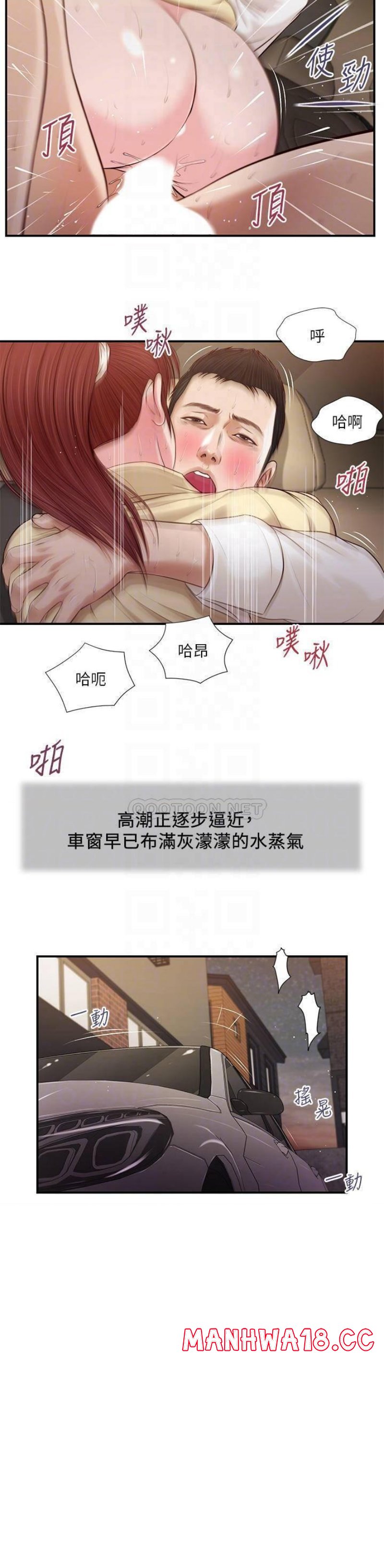 Concubine Raw Chapter 91 Page 17