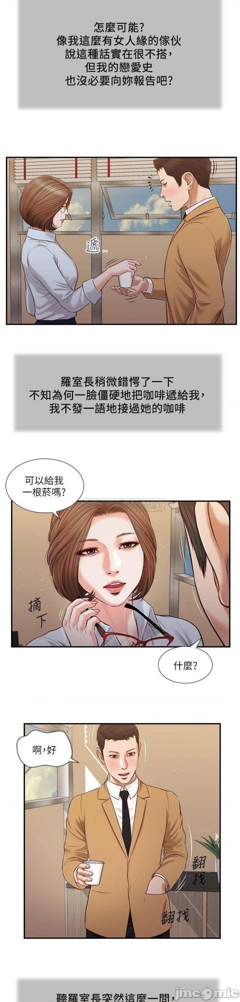 Concubine Raw Chapter 91 Page 2