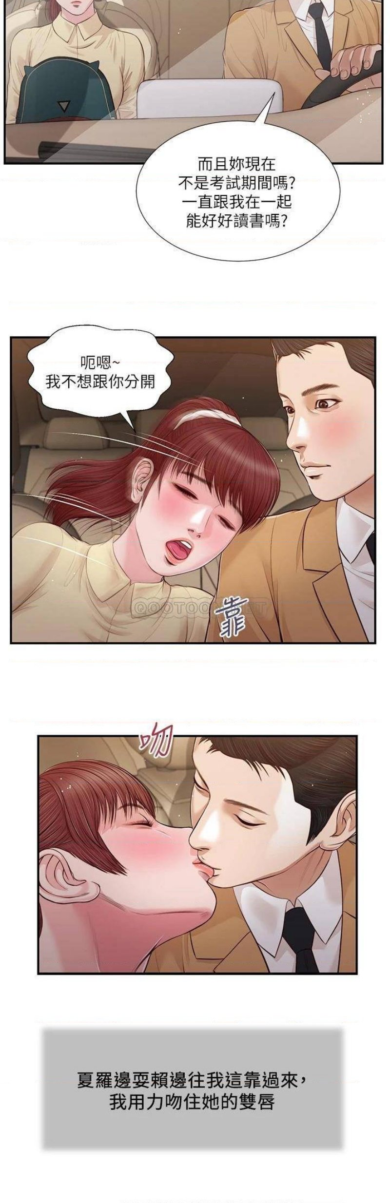 Concubine Raw Chapter 91 Page 20