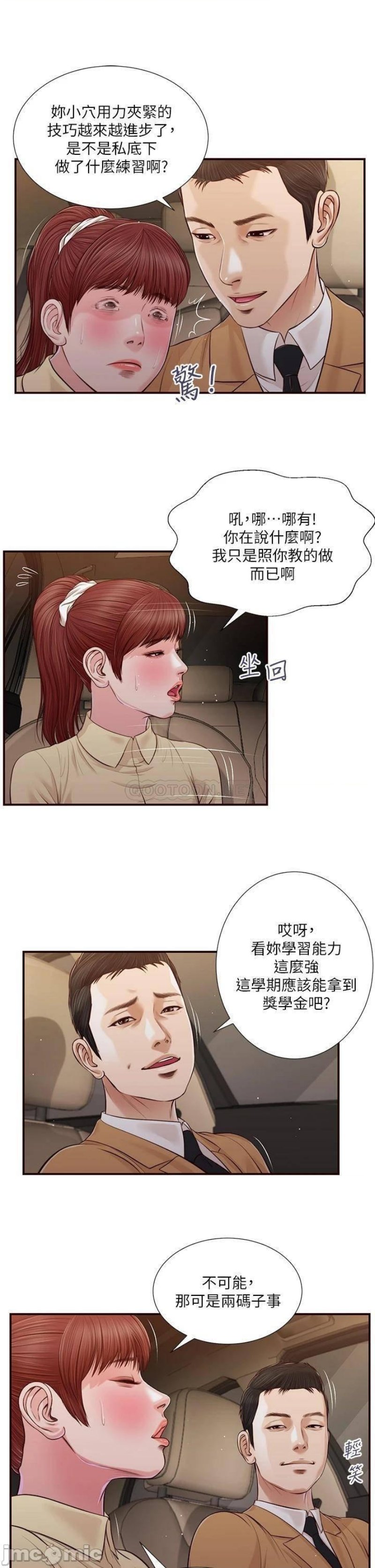 Concubine Raw Chapter 91 Page 21