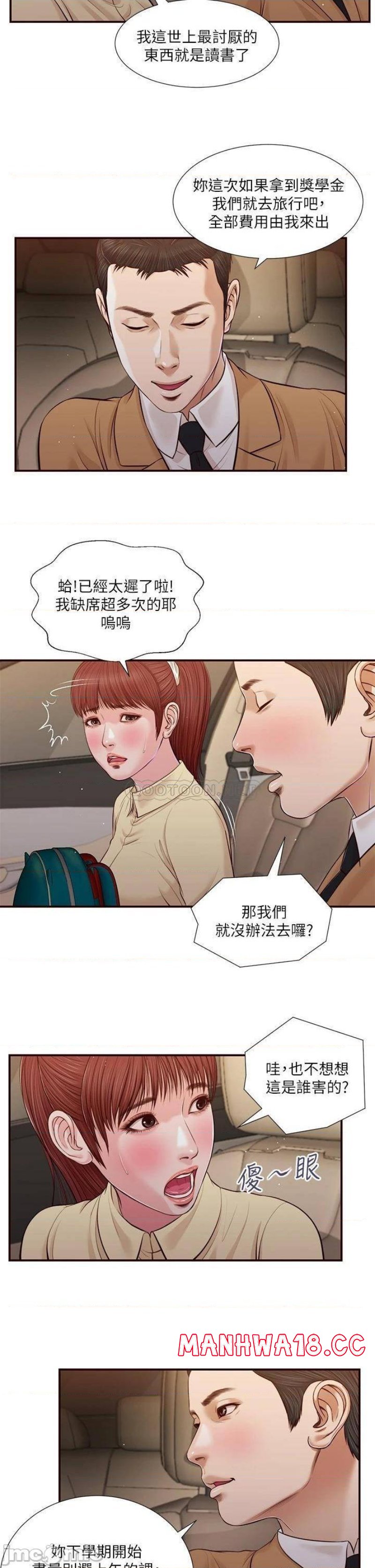 Concubine Raw Chapter 91 Page 22