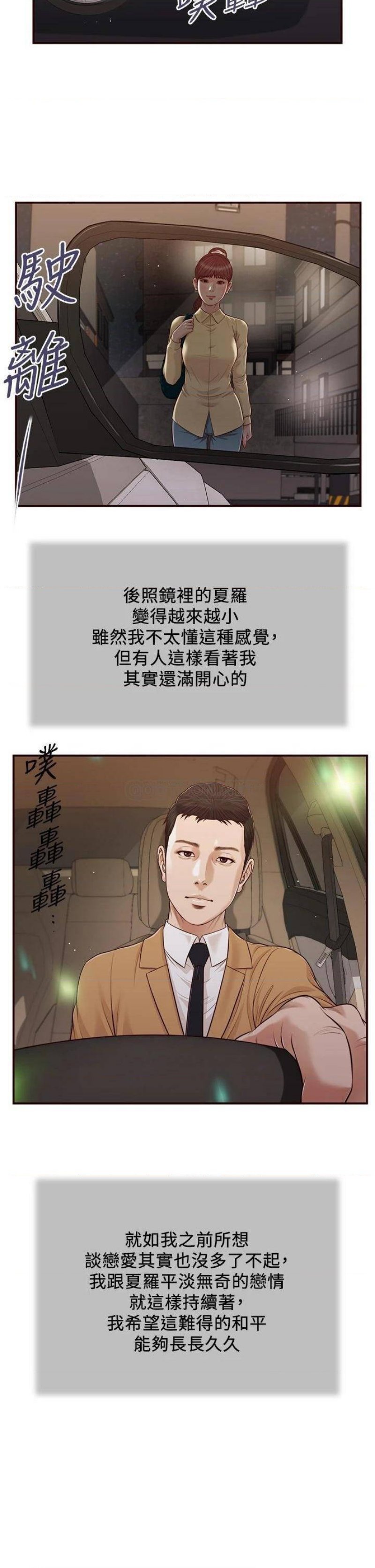 Concubine Raw Chapter 91 Page 24