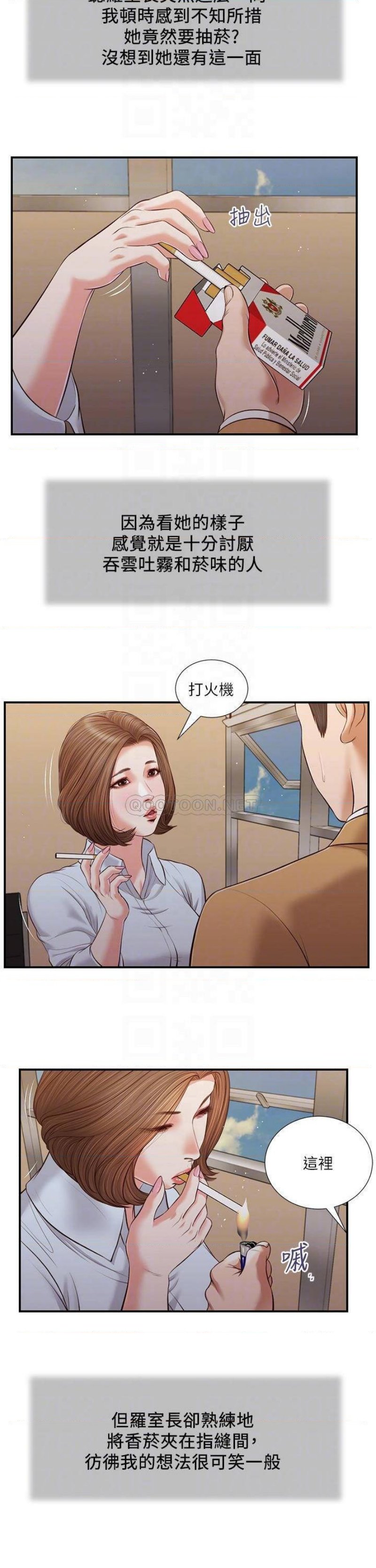 Concubine Raw Chapter 91 Page 3