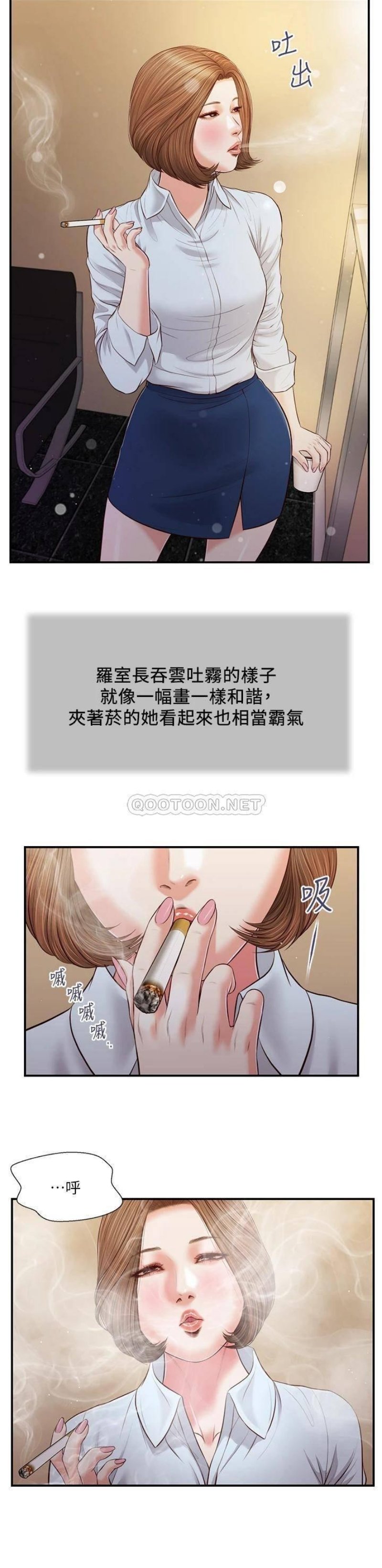 Concubine Raw Chapter 91 Page 4