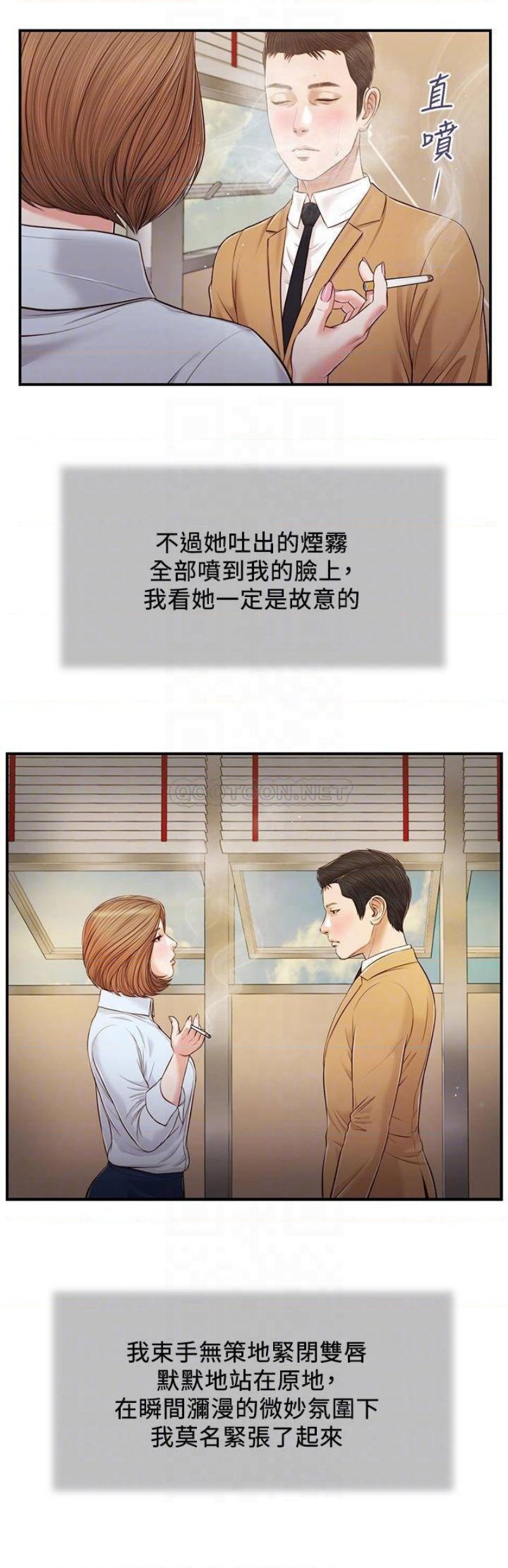 Concubine Raw Chapter 91 Page 5