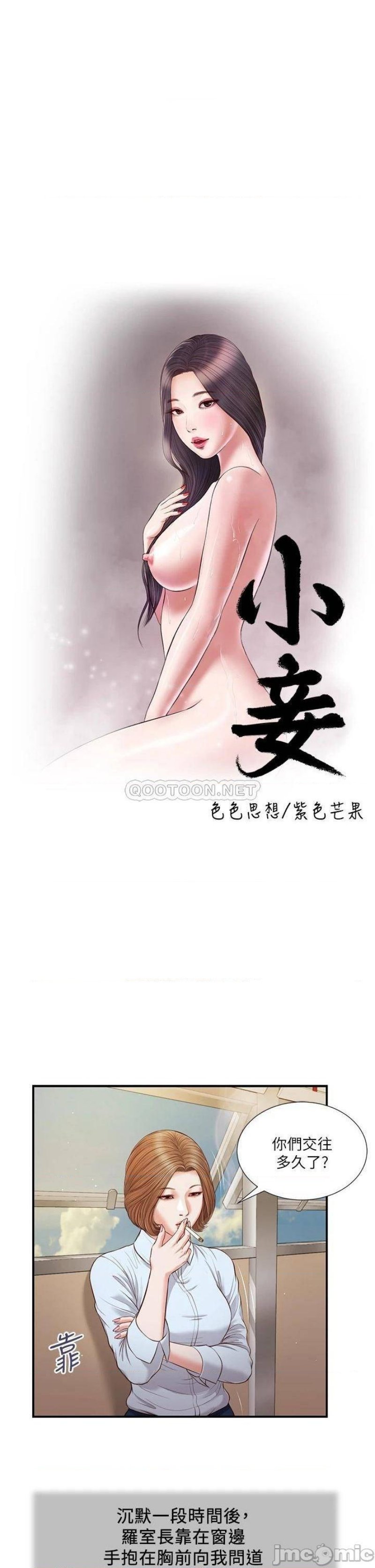 Concubine Raw Chapter 91 Page 6