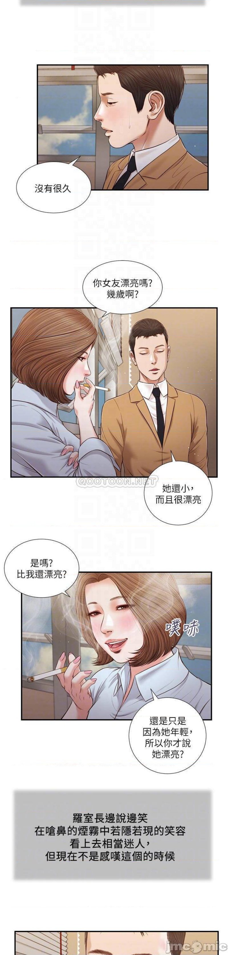 Concubine Raw Chapter 91 Page 7