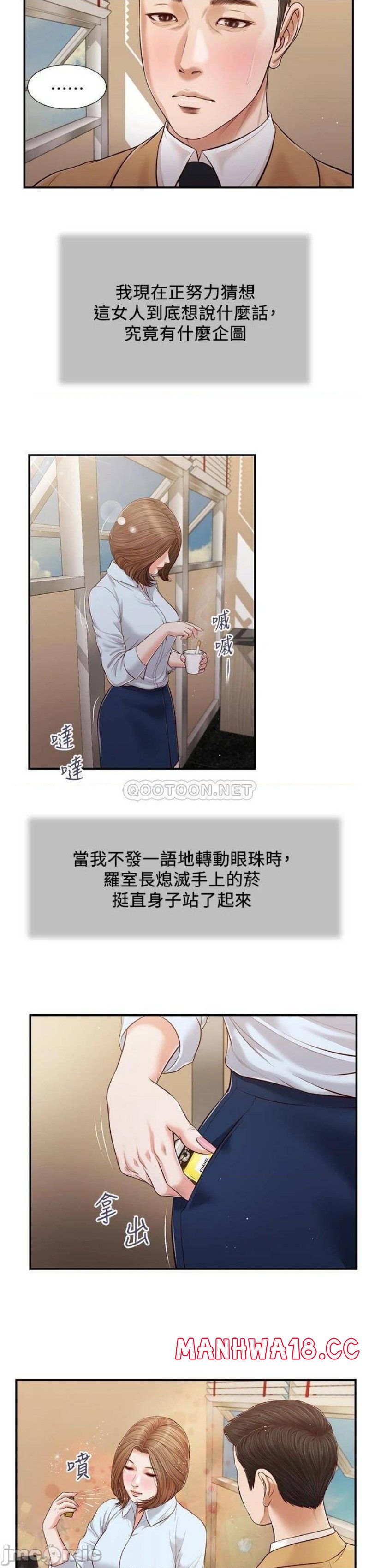 Concubine Raw Chapter 91 Page 8