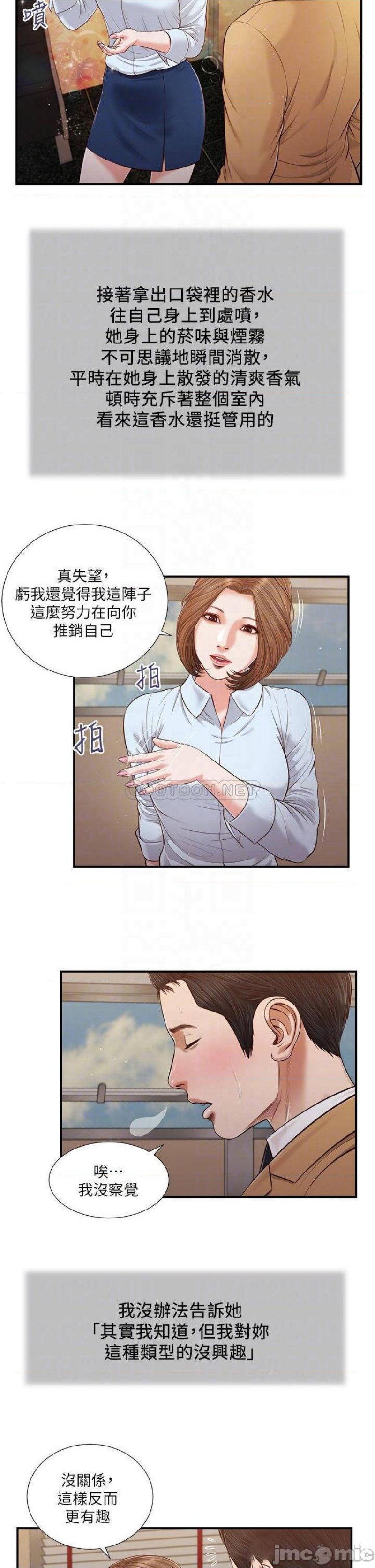 Concubine Raw Chapter 91 Page 9