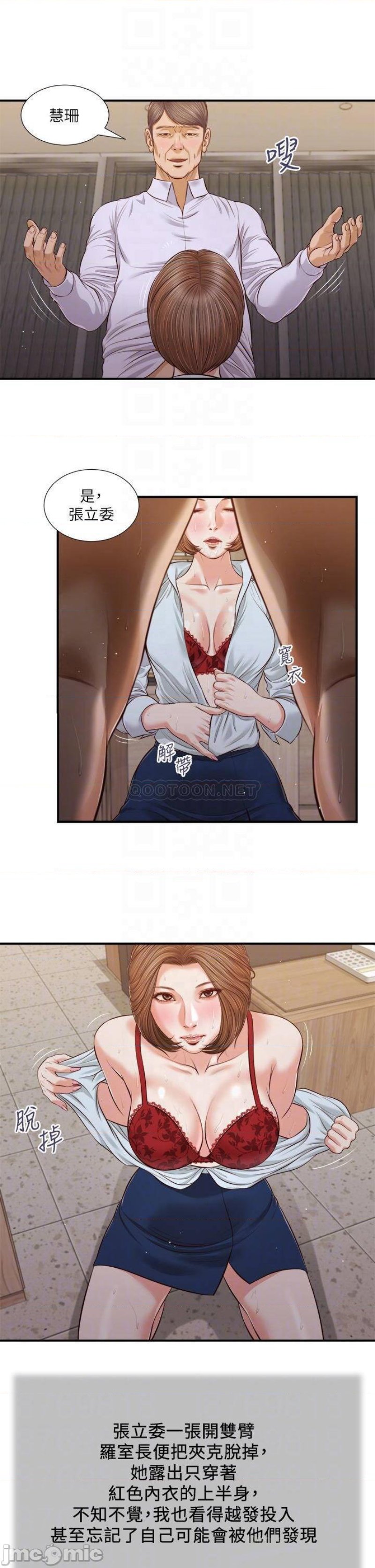 Concubine Raw Chapter 92 Page 11
