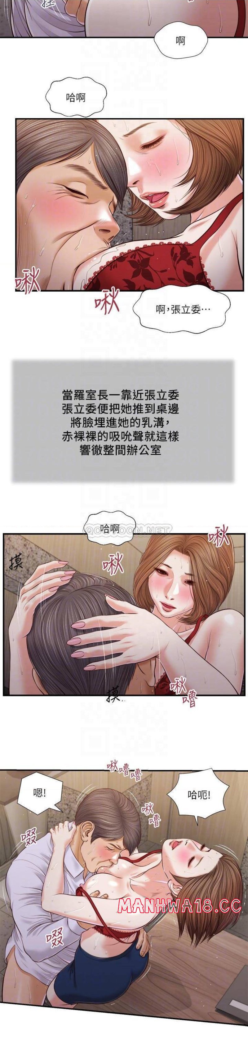 Concubine Raw Chapter 92 Page 13