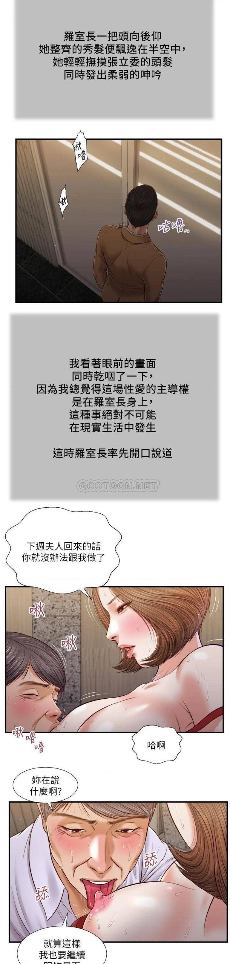Concubine Raw Chapter 92 Page 14