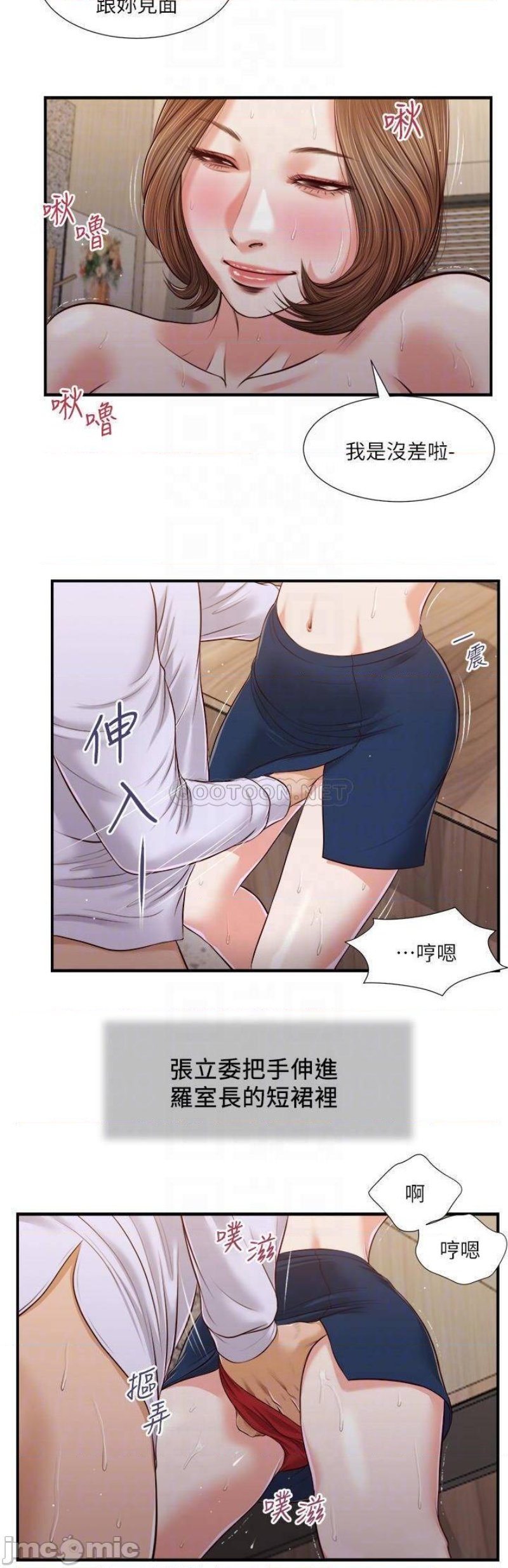Concubine Raw Chapter 92 Page 15