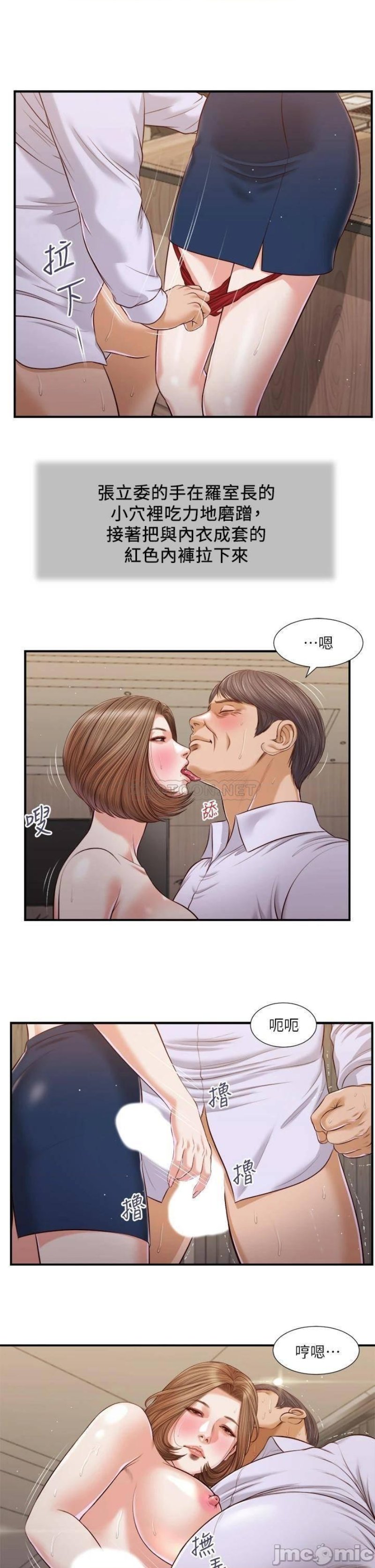 Concubine Raw Chapter 92 Page 16
