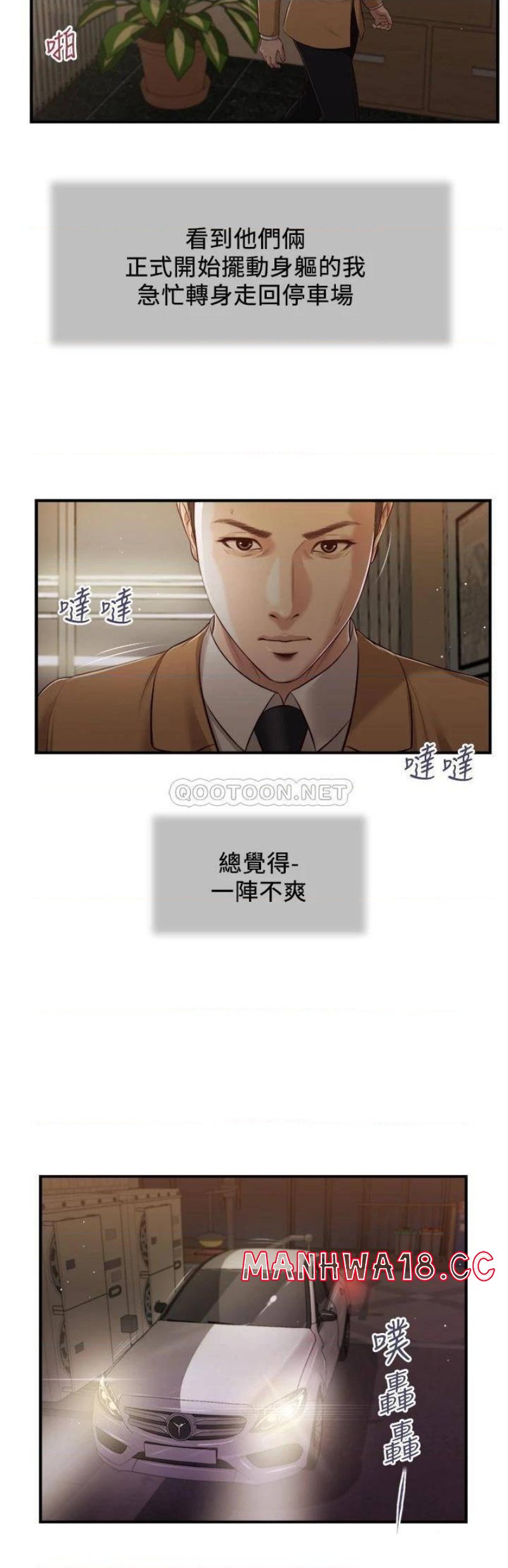Concubine Raw Chapter 92 Page 20