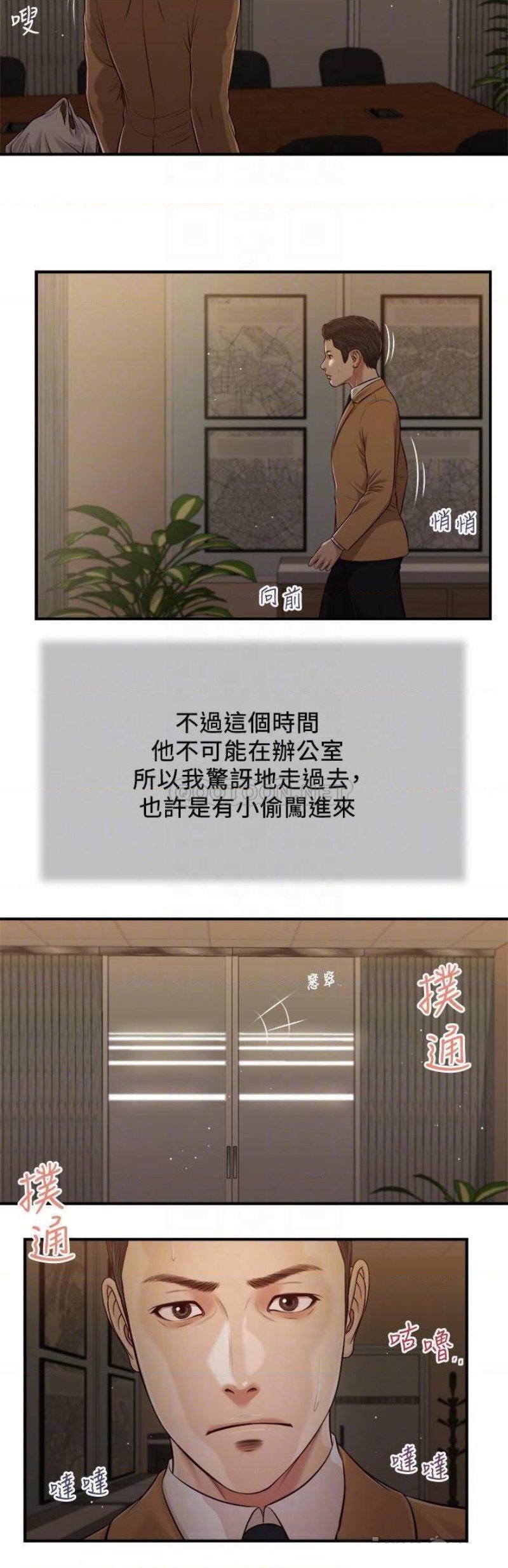 Concubine Raw Chapter 92 Page 5
